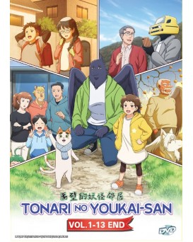 TONARI NO YOKAI - SAN VOL.1-13 END